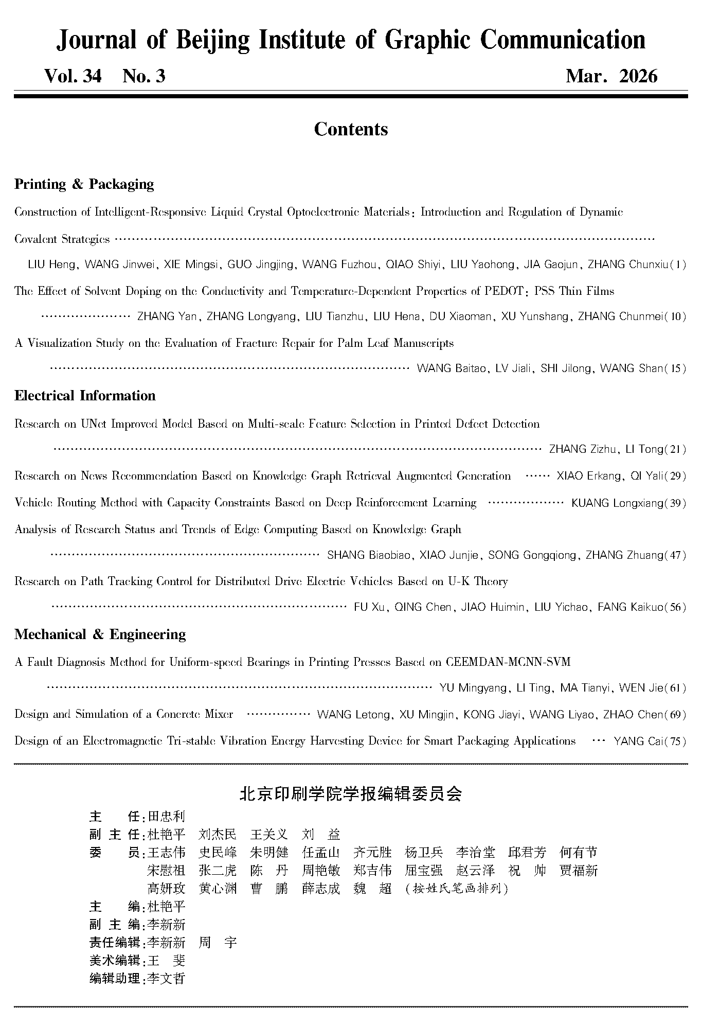 unpub_e0c76349c1fc4658867a502a85e40205.png